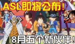 海贼王最新消息爆料,神秘新角色登场，世界格局将面临巨变！