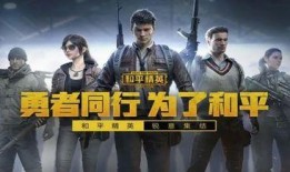 和平精英ss爆料大全最新,全新内容抢先看，揭秘游戏新篇章