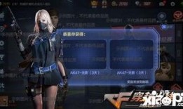 穿越火线最新爆料活动,神秘活动即将开启，热血竞技再掀高潮！