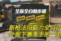 国际服最新手册爆料,全新爆料解读