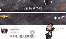 台湾网民最新爆料李易峰,台湾网民最新爆料引热议”