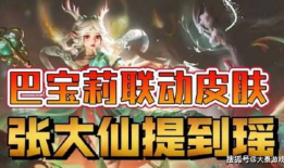 瑶新皮肤爆料最新视频,神秘元素与东方韵味的完美融合