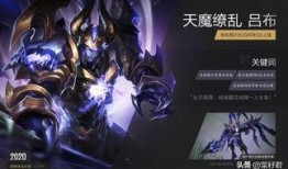 王者最新爆料2020年,揭秘新赛季英雄与玩法革新