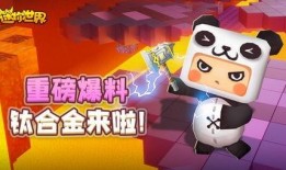 迷你世界最新玩法爆料网,探索未知领域，开启奇幻冒险之旅